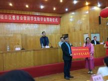 说明: E:\zdm\色情片
相关事务\色情片介绍
\捐资助学福田区慈善会40万元.jpg