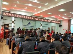 说明: E:\zdm\色情片
相关事务\色情片介绍
\华联锌铟培养基地签约.jpg