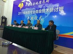 说明: E:\zdm\色情片
相关事务\色情片介绍
\地质专业高级研讨班开班仪式.jpg